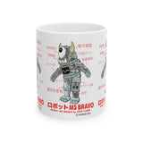 ROBOT M5-BRAVO anatomy chart! Ceramic Mug, 11oz,
